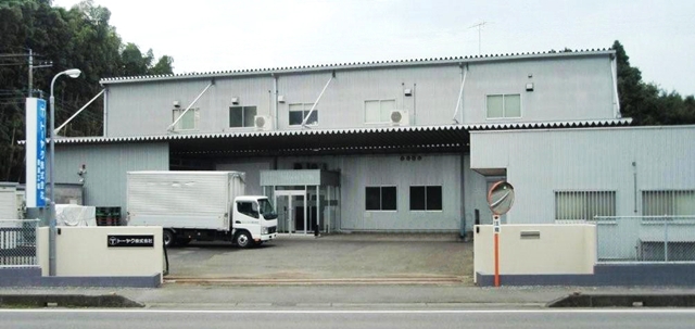 『トーヤク株式会社　美浦工場』の画像