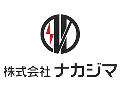 『株式会社ナカジマ』の画像