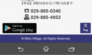 『美浦村アプリ入力Googleplay』の画像
