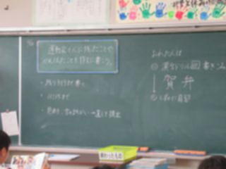 『H29_9gatsujugyo10』の画像