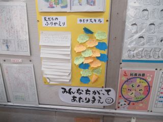 H29_10_4gakushu04 『H29_10_4gakushu04』の画像