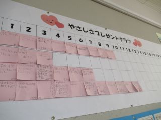 『H29_10_4gakushu07』の画像