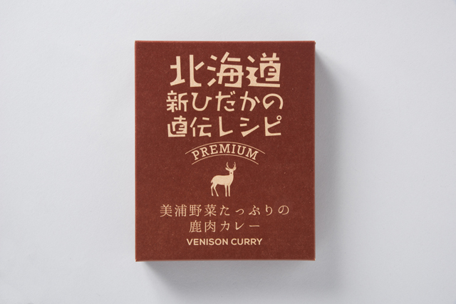 美浦野菜たっぷりの鹿肉カレー03 『美浦野菜たっぷりの鹿肉カレー03』の画像