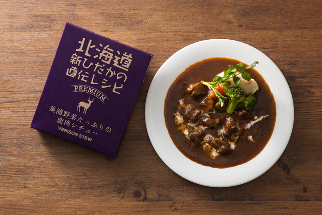 美浦野菜たっぷりの鹿肉シチュー01 『美浦野菜たっぷりの鹿肉シチュー01』の画像