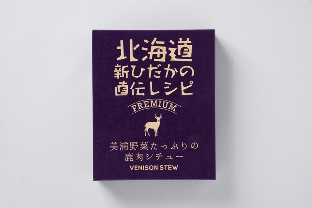 美浦野菜たっぷりの鹿肉シチュー03 『美浦野菜たっぷりの鹿肉シチュー03』の画像