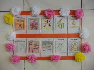 『H30 okurukai29』の画像