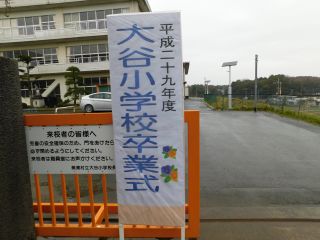 『H30 sotsugyo01』の画像