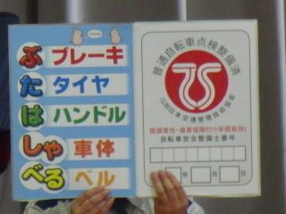 『H30 anzenkyo08』の画像