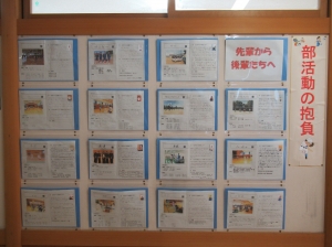 部活動掲示(1) 『部活動掲示(1)』の画像