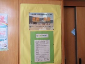 生徒会新聞 『生徒会新聞』の画像