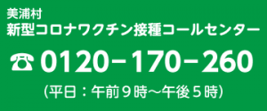 『コールセンター電話番号』の画像