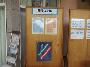 R3駅伝(2) 『R3駅伝(2)』の画像