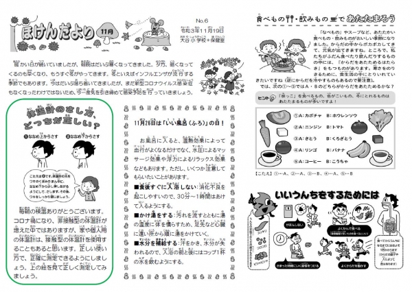 『hokenndayori11』の画像