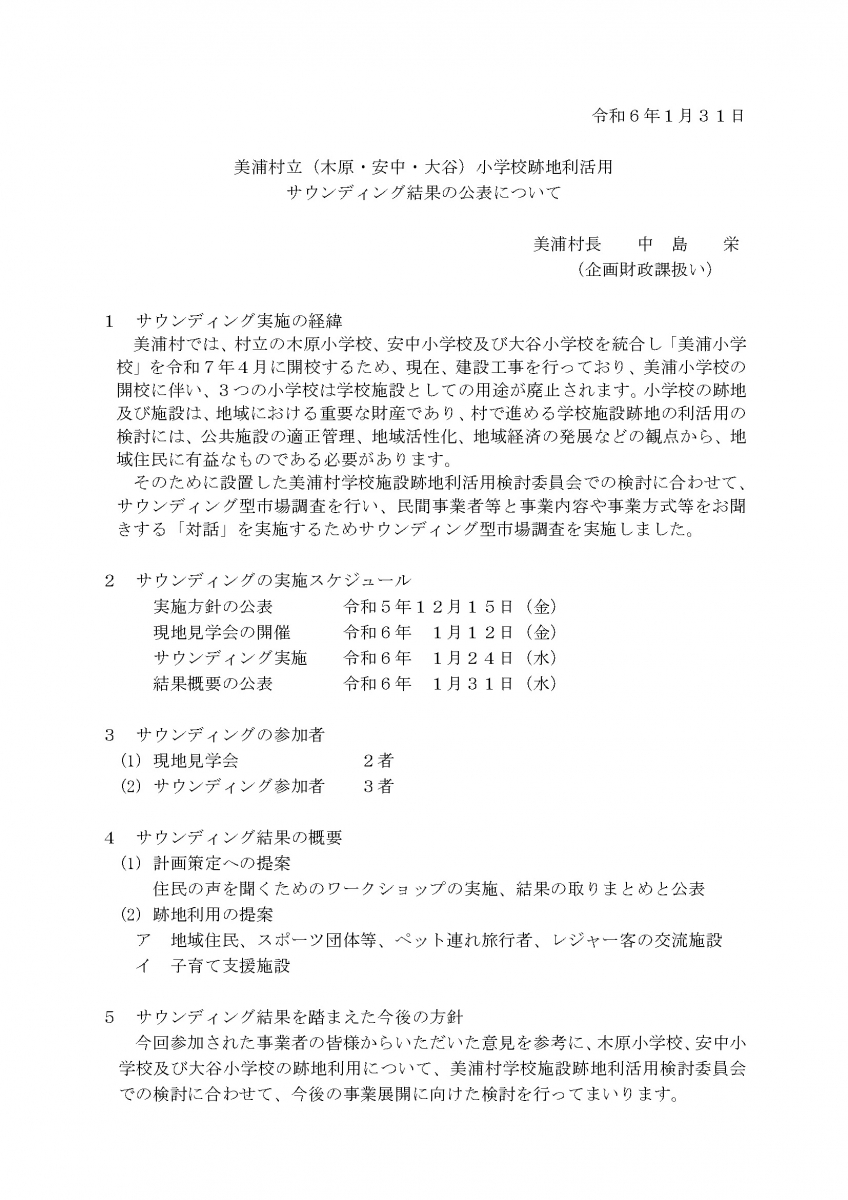 『サウンディング(2)』の画像