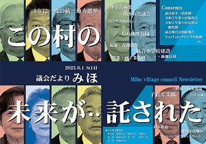 『【議会事務局】受賞議会だより表紙 A』の画像