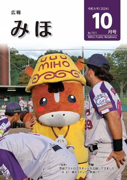 『P1－表紙－令和6年（2024）10月号』の画像