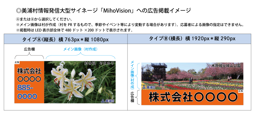 『『『（MihoVision）広告掲載イメージ』の画像』の画像』の画像