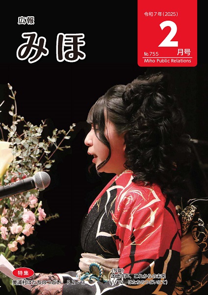 『P1－表紙－令和7年（2025）2月号』の画像
