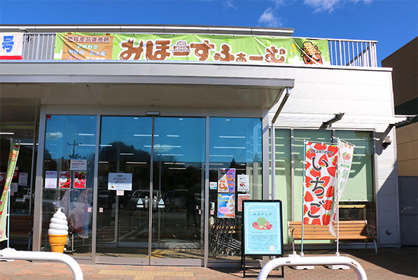 『写真(1)-2　みほーすふぁーむ外観』の画像