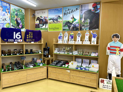 『写真(4)_1（トレセンコーナー）』の画像