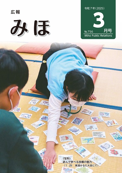 『P1－表紙－令和7年（2025）3月号』の画像
