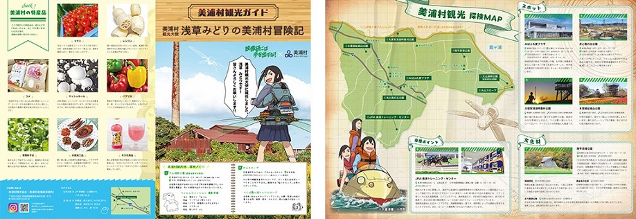 『観光パンフレット』の画像