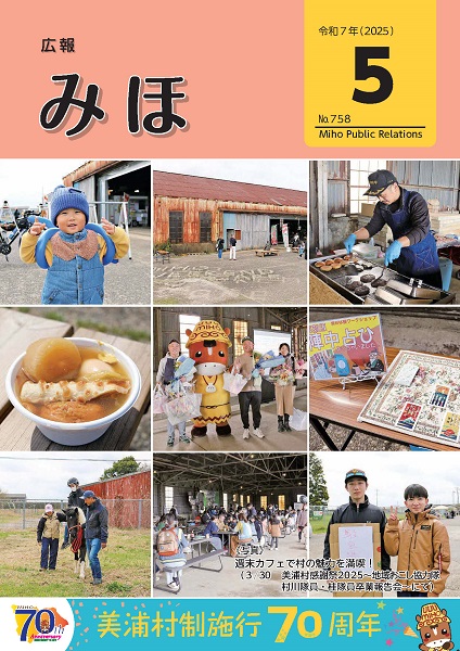 『P1－表紙－令和7年（2025）5月号』の画像