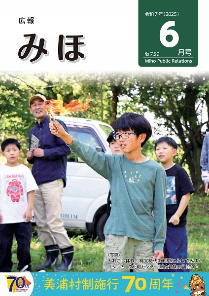 『P1－表紙－令和7年（2025）6月号』の画像