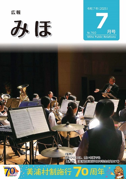 『P1－表紙－令和7年（2025）7月号』の画像