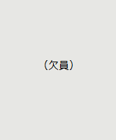 『議会事務局　欠員』の画像