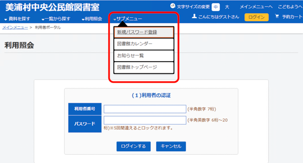 『【図書室】利用者のページ（画像）(1)』の画像
