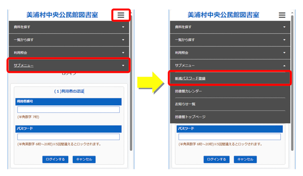 『【図書室】利用者のページ（画像）(2)』の画像