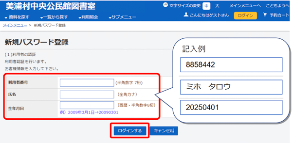 『【図書室】利用者のページ（画像）(3)』の画像