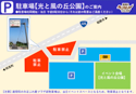『R07.09.17 【美浦村UMAフェスタ】駐車場　光と風の丘公園』の画像