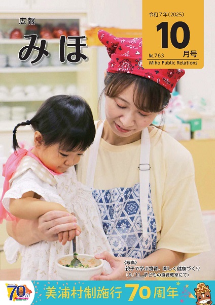 『P1－表紙－令和7年（2025）10月号』の画像