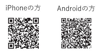 『AIデマンドタクシー　QR』の画像