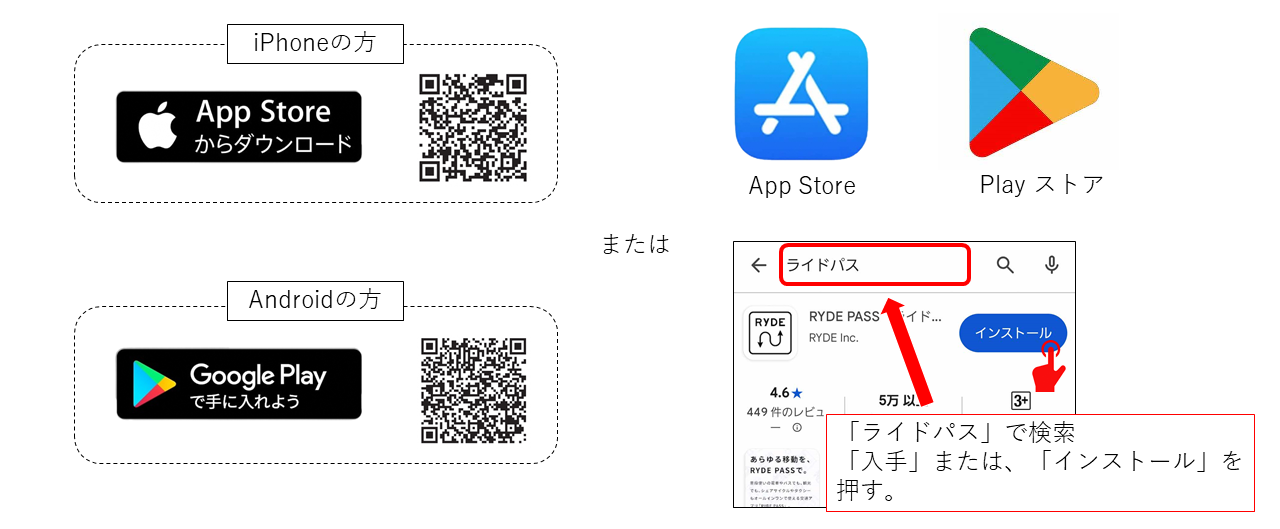 【企画財政課】AIデマンド「やまゆりタクシー」の予約の仕方(1) 『【企画財政課】AIデマンド「やまゆりタクシー」の予約の仕方(1)』の画像