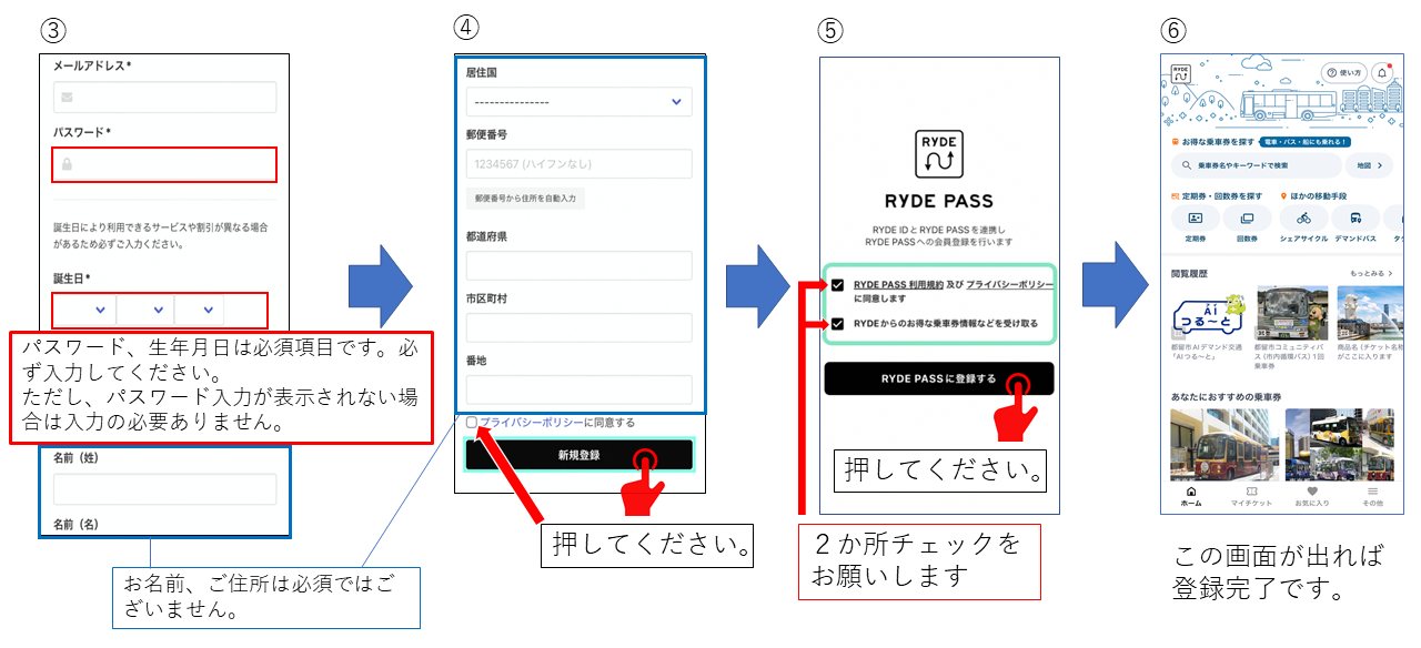 【企画財政課】AIデマンド「やまゆりタクシー」の予約の仕方(3) 『【企画財政課】AIデマンド「やまゆりタクシー」の予約の仕方(3)』の画像