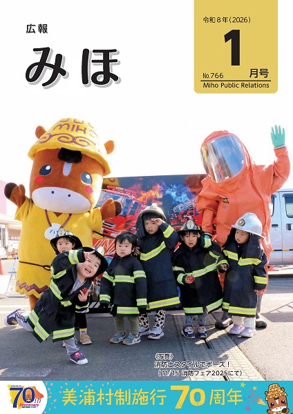 P1-表紙-令和8年(2026)1月号