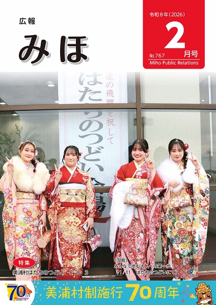 P1-表紙-令和8年(2026)2月号