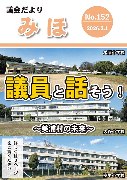 P01－表紙－令和8年（2026）2月1日号