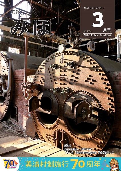 P1－表紙－令和8年（2026）3月号