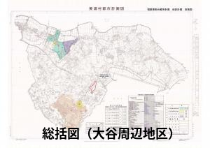 総括図（大谷周辺地区）