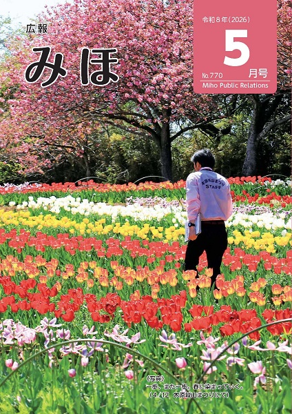 P1－表紙－令和8年（2026）5月号