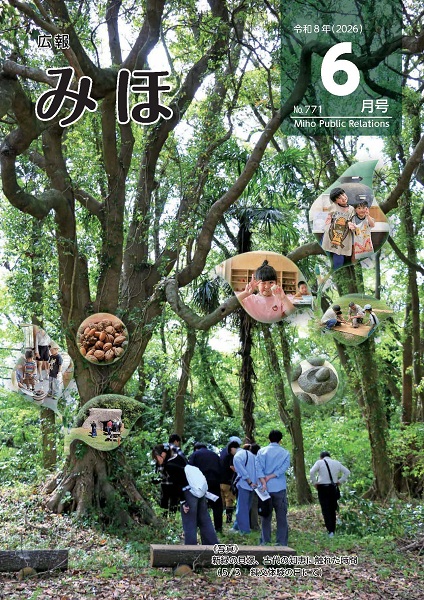 P1-表紙-令和8年(2026)6月号