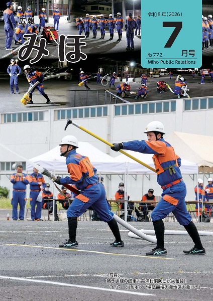 P1-表紙-令和8年(2026)7月号