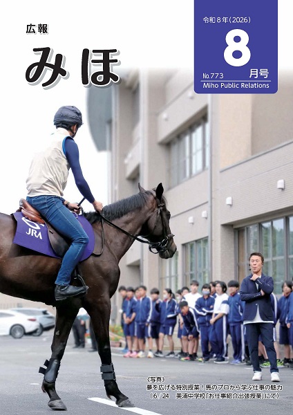 P1－表紙－令和8年（2026）8月号