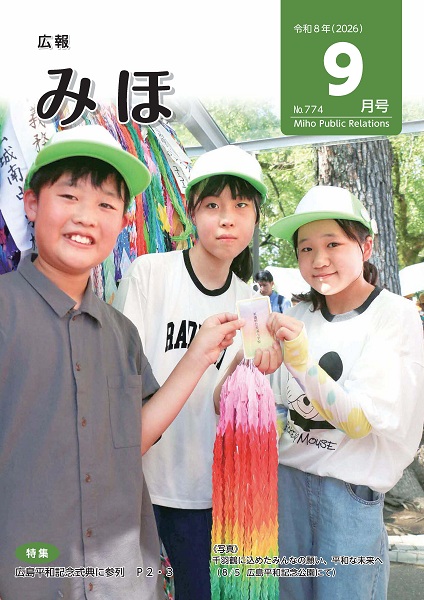 P1-表紙-令和8年(2026)9月号