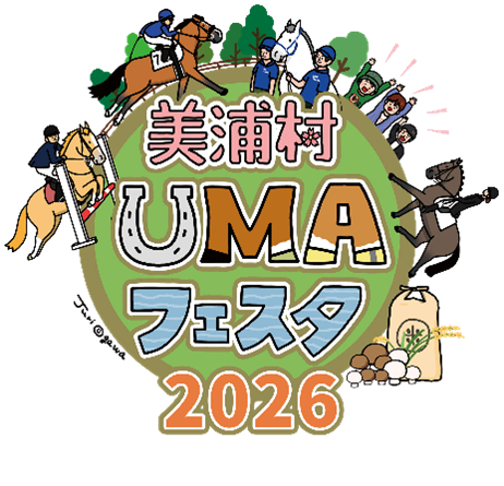 UMAフェスタロゴ2