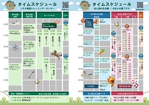 R08.09.17 UMAフェスタタイムスケジュール